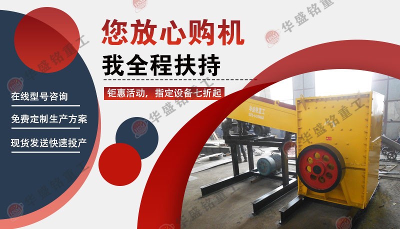 箱式破碎機哪種好呢