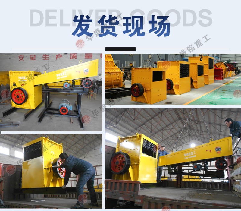 箱式破碎機 箱式破碎機如何選擇好的廠家